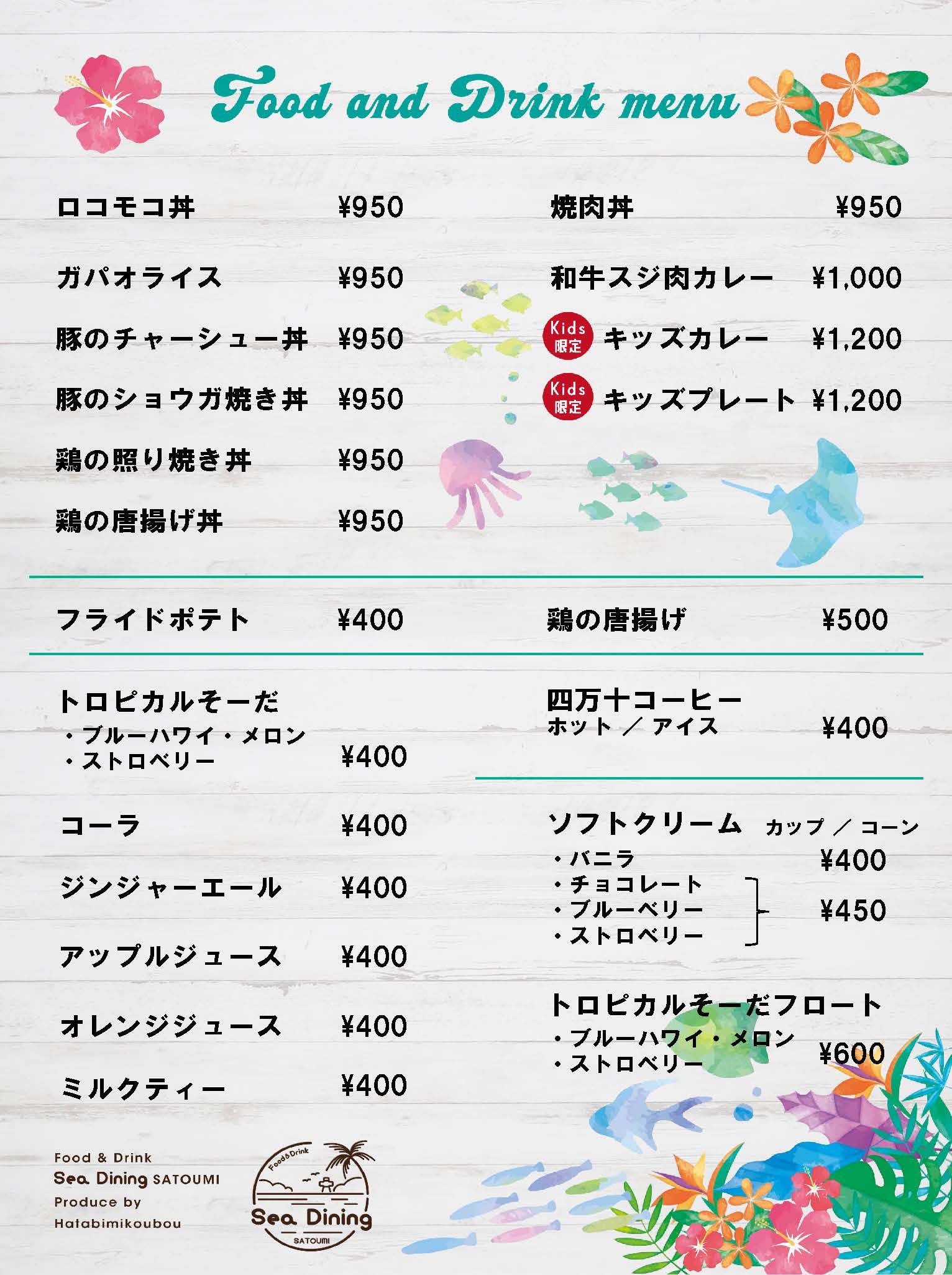 カフェメニュー（2025.5.28時点）